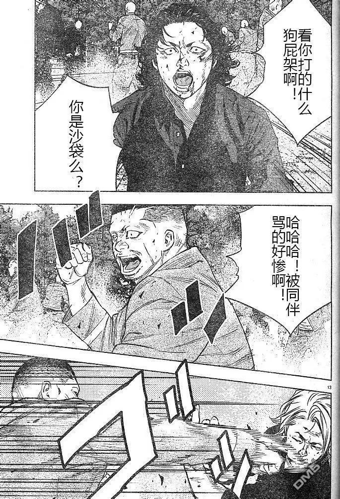 🍤热血高校ZEROⅡ 第40话 第16页