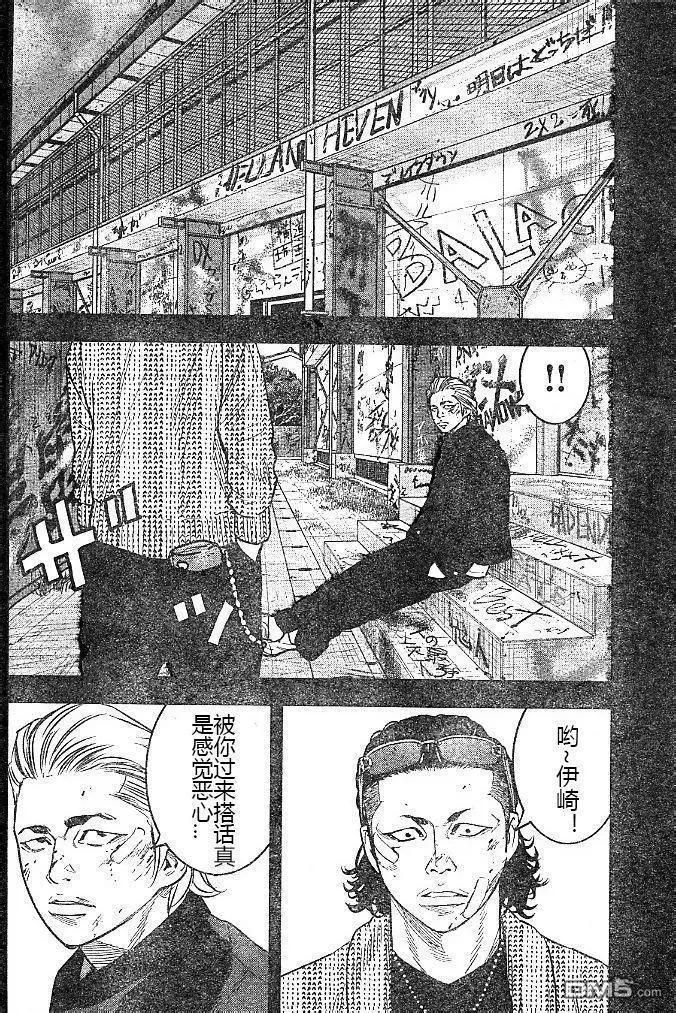 🍤热血高校ZEROⅡ 第40话 第19页