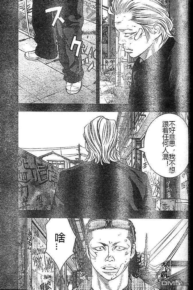 🍤热血高校ZEROⅡ 第40话 第22页