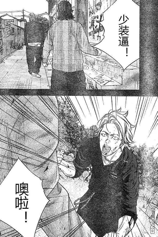 🍤热血高校ZEROⅡ 第40话 第23页