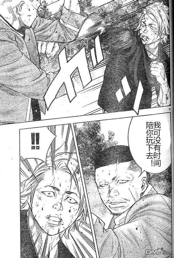 🍤热血高校ZEROⅡ 第40话 第24页