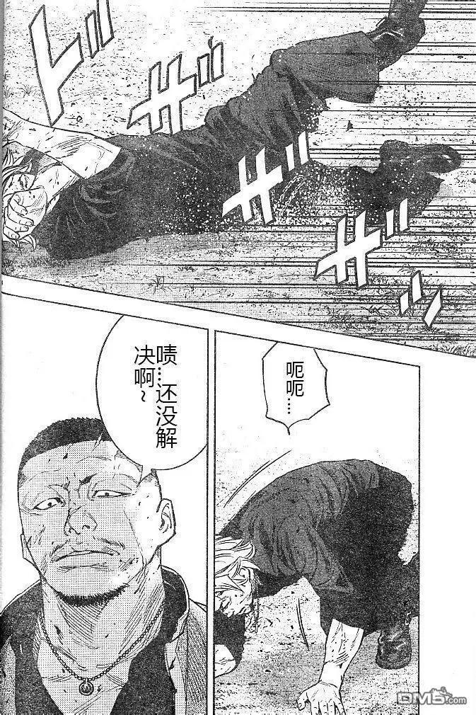 🍤热血高校ZEROⅡ 第40话 第26页