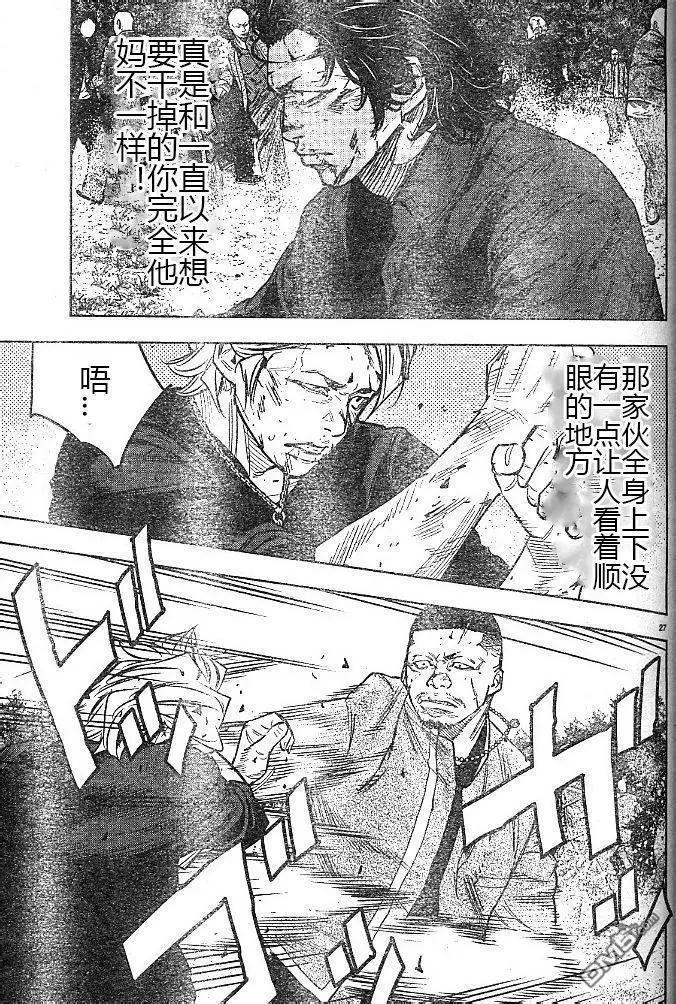 🍤热血高校ZEROⅡ 第40话 第29页