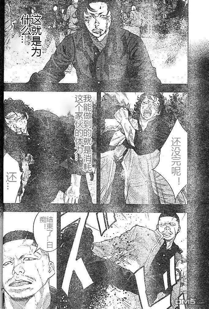🍤热血高校ZEROⅡ 第40话 第32页