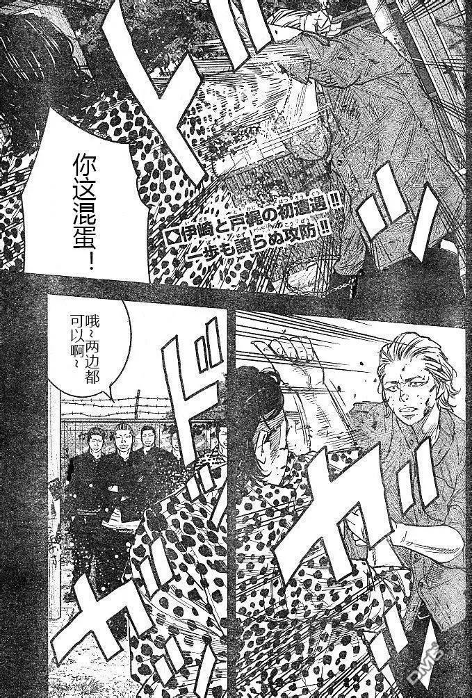 🍤热血高校ZEROⅡ 第40话 第4页