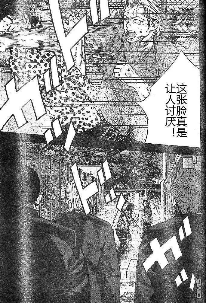 🍤热血高校ZEROⅡ 第40话 第6页