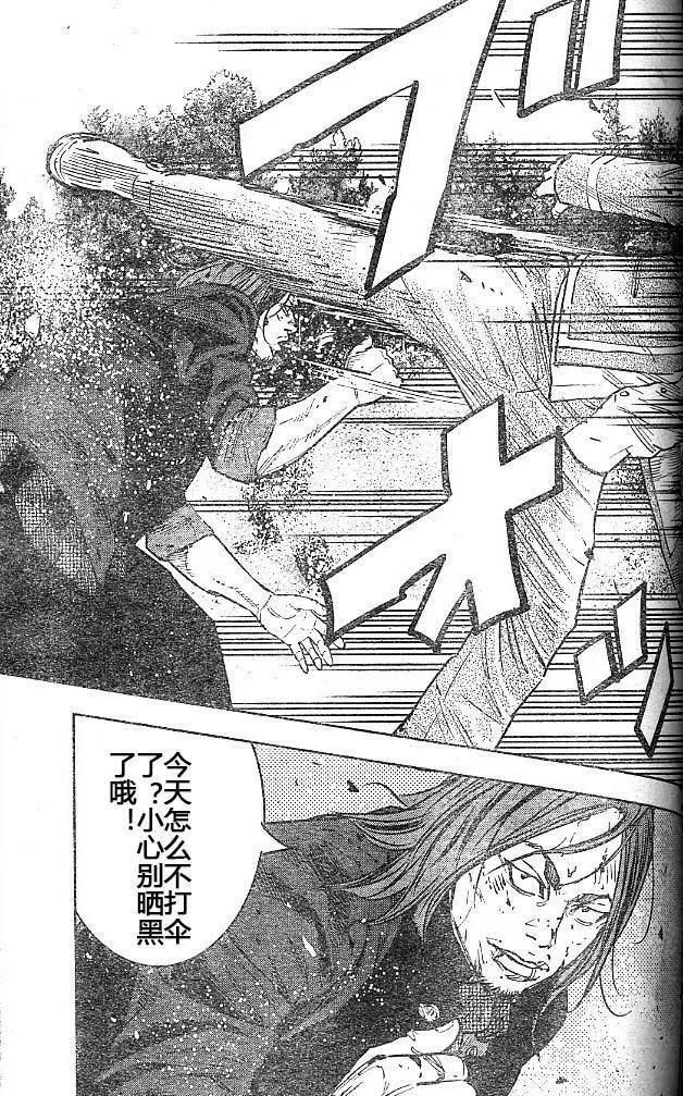 🍤热血高校ZEROⅡ 第44话 第20页