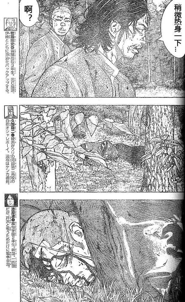 🍤热血高校ZEROⅡ 第44话 第6页