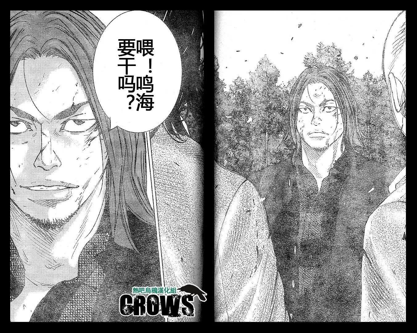 🍤热血高校ZEROⅡ 第44话 第9页