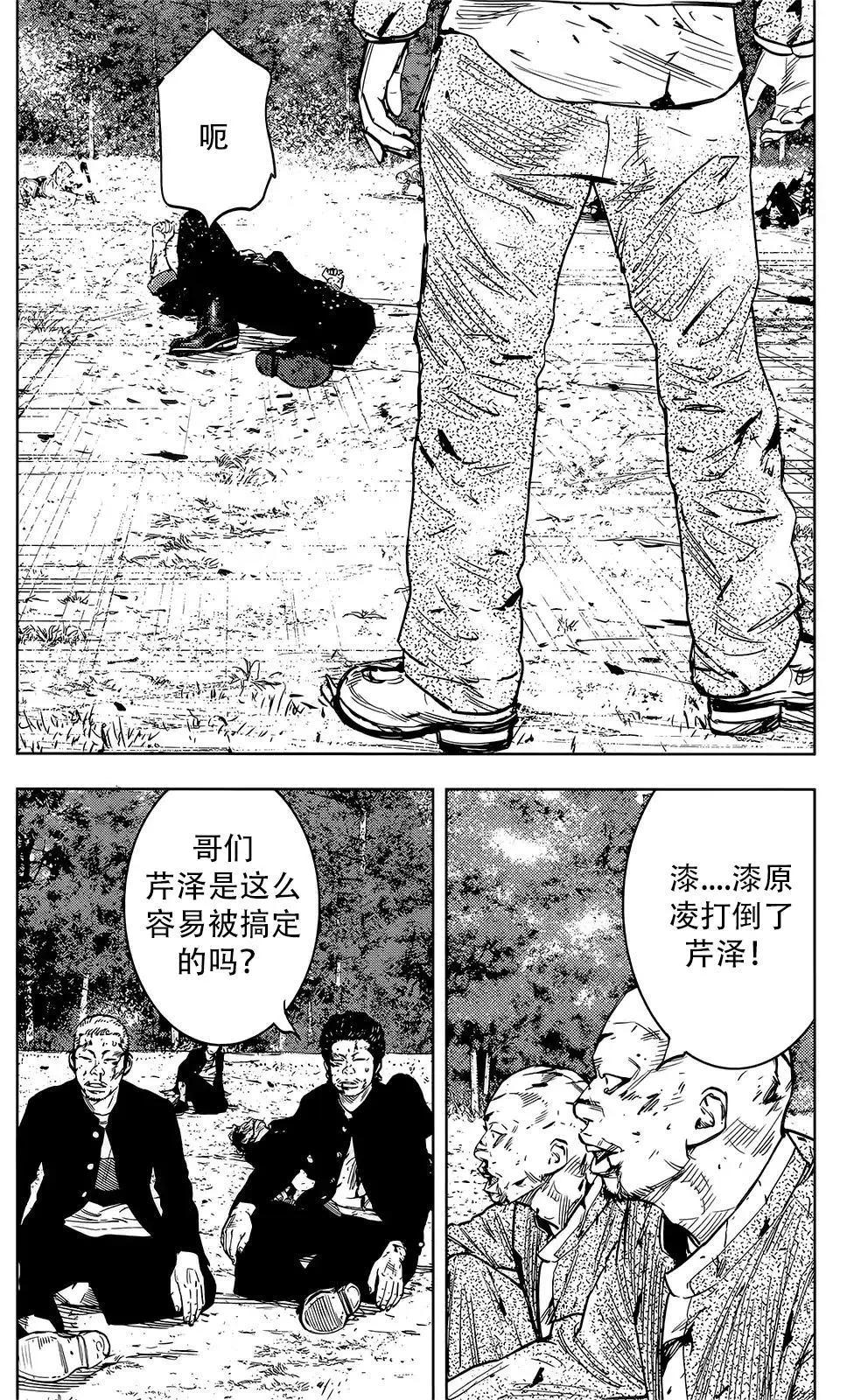 🍤热血高校ZEROⅡ 第46话 第11页