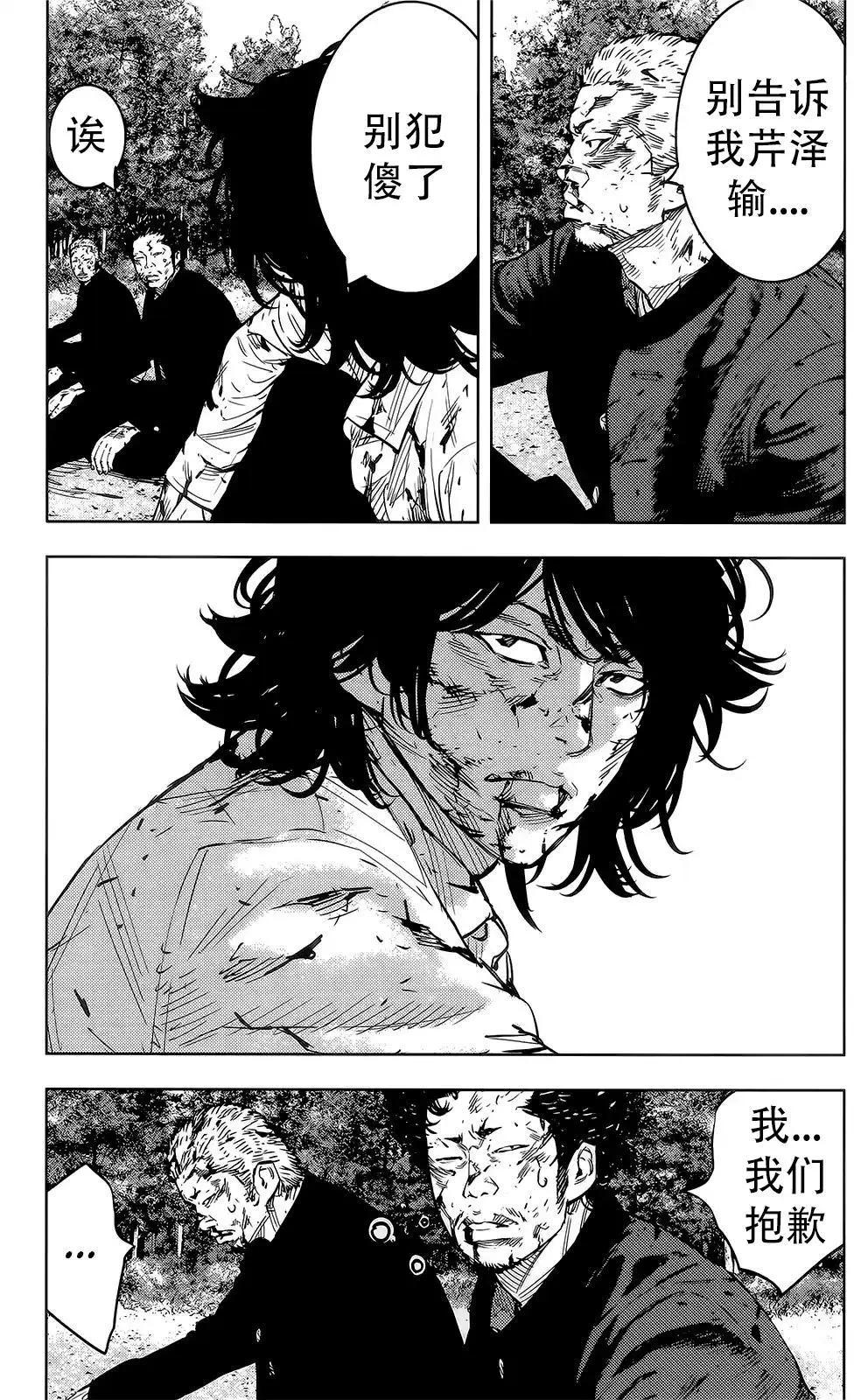 🍤热血高校ZEROⅡ 第46话 第12页
