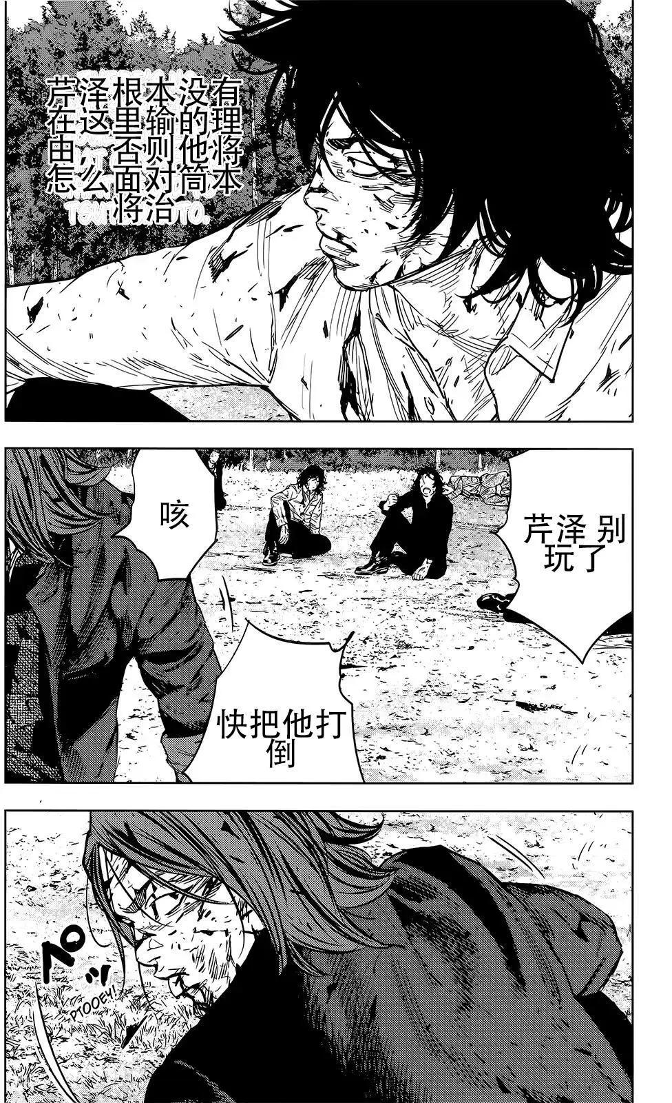 🍤热血高校ZEROⅡ 第46话 第13页