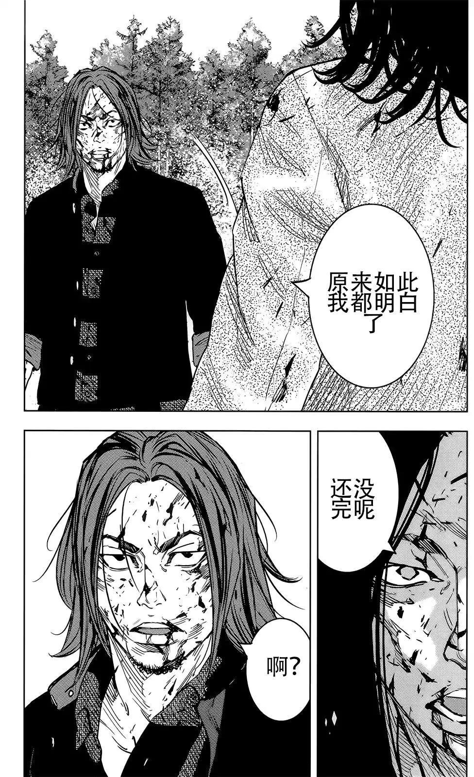🍤热血高校ZEROⅡ 第46话 第14页