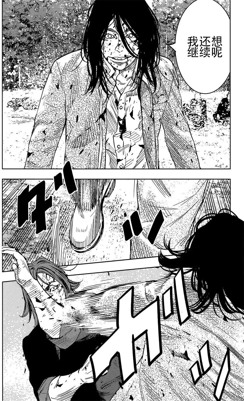 🍤热血高校ZEROⅡ 第46话 第15页