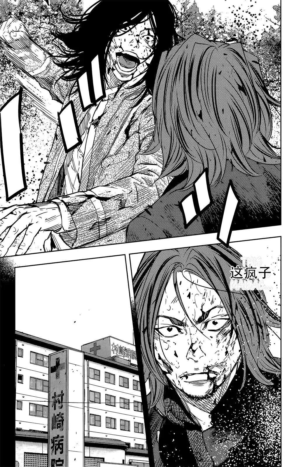 🍤热血高校ZEROⅡ 第46话 第16页