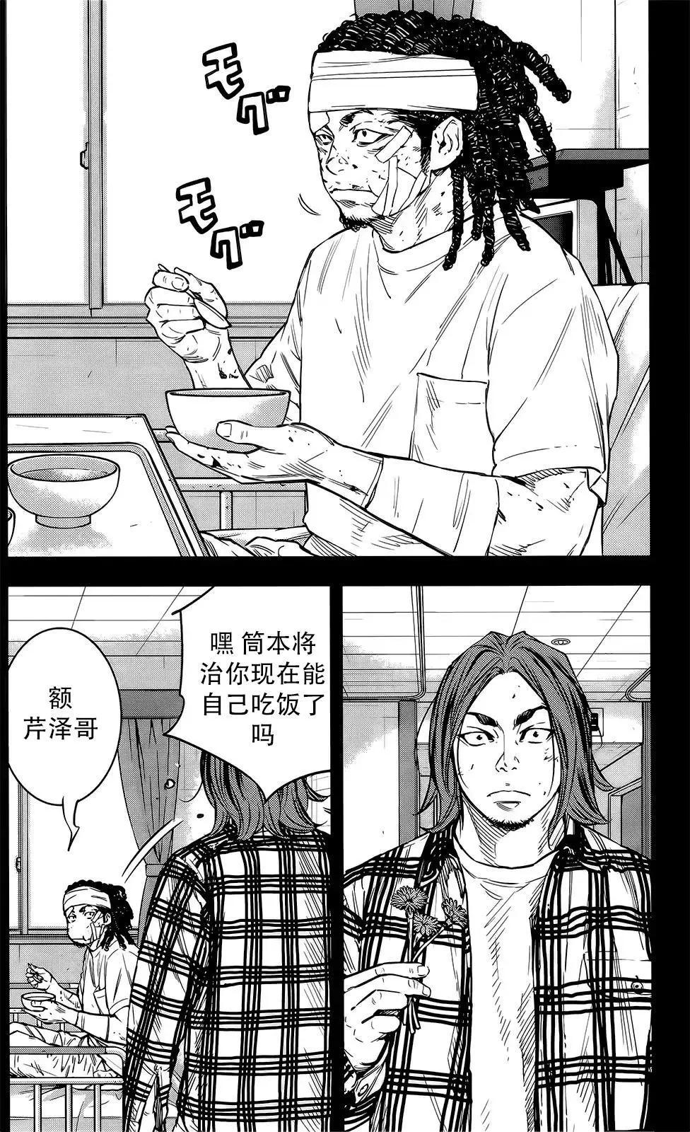 🍤热血高校ZEROⅡ 第46话 第17页