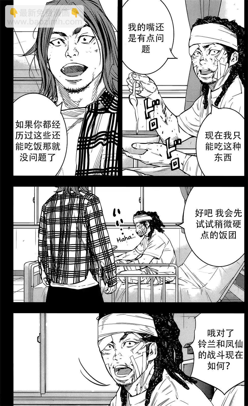 🍤热血高校ZEROⅡ 第46话 第18页