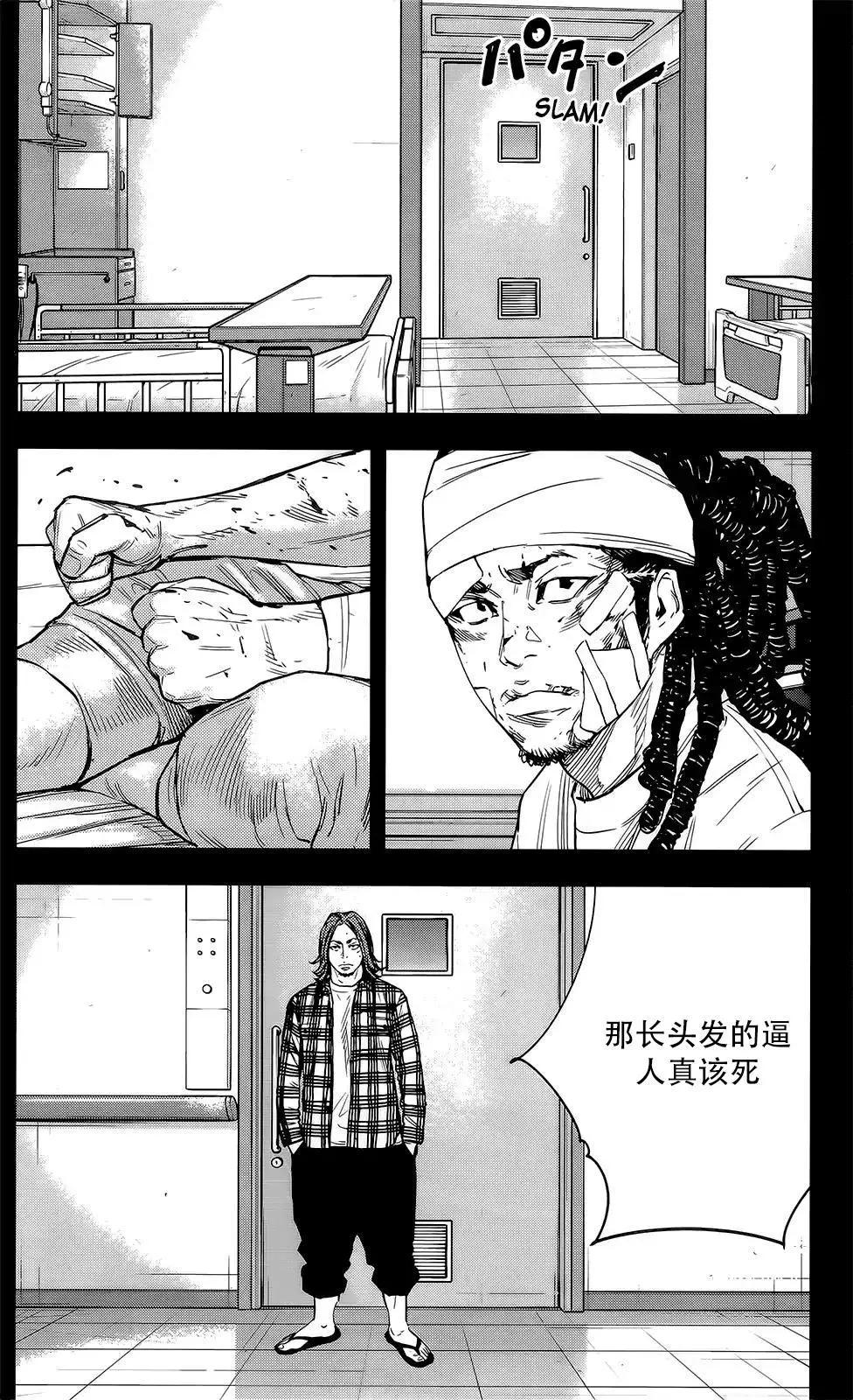 🍤热血高校ZEROⅡ 第46话 第21页
