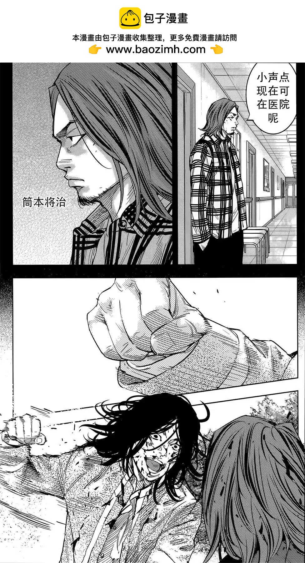 🍤热血高校ZEROⅡ 第46话 第22页