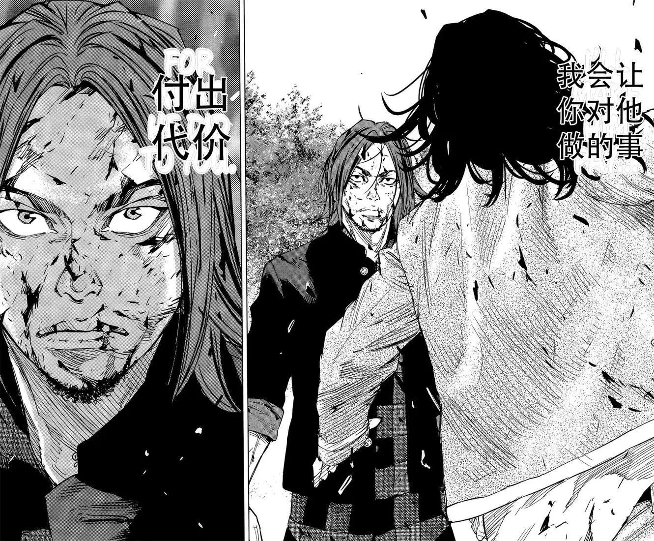 🍤热血高校ZEROⅡ 第46话 第23页