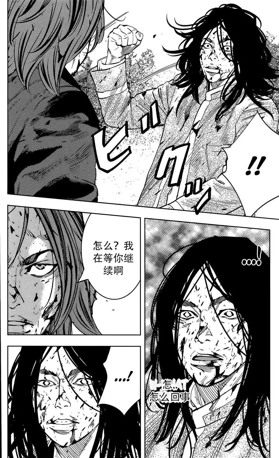 🍤热血高校ZEROⅡ 第46话 第24页