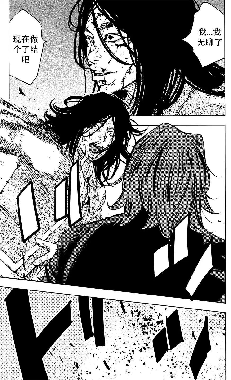 🍤热血高校ZEROⅡ 第46话 第25页