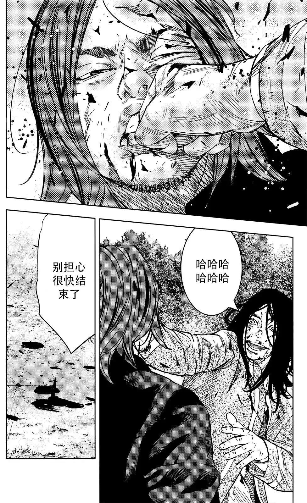 🍤热血高校ZEROⅡ 第46话 第26页