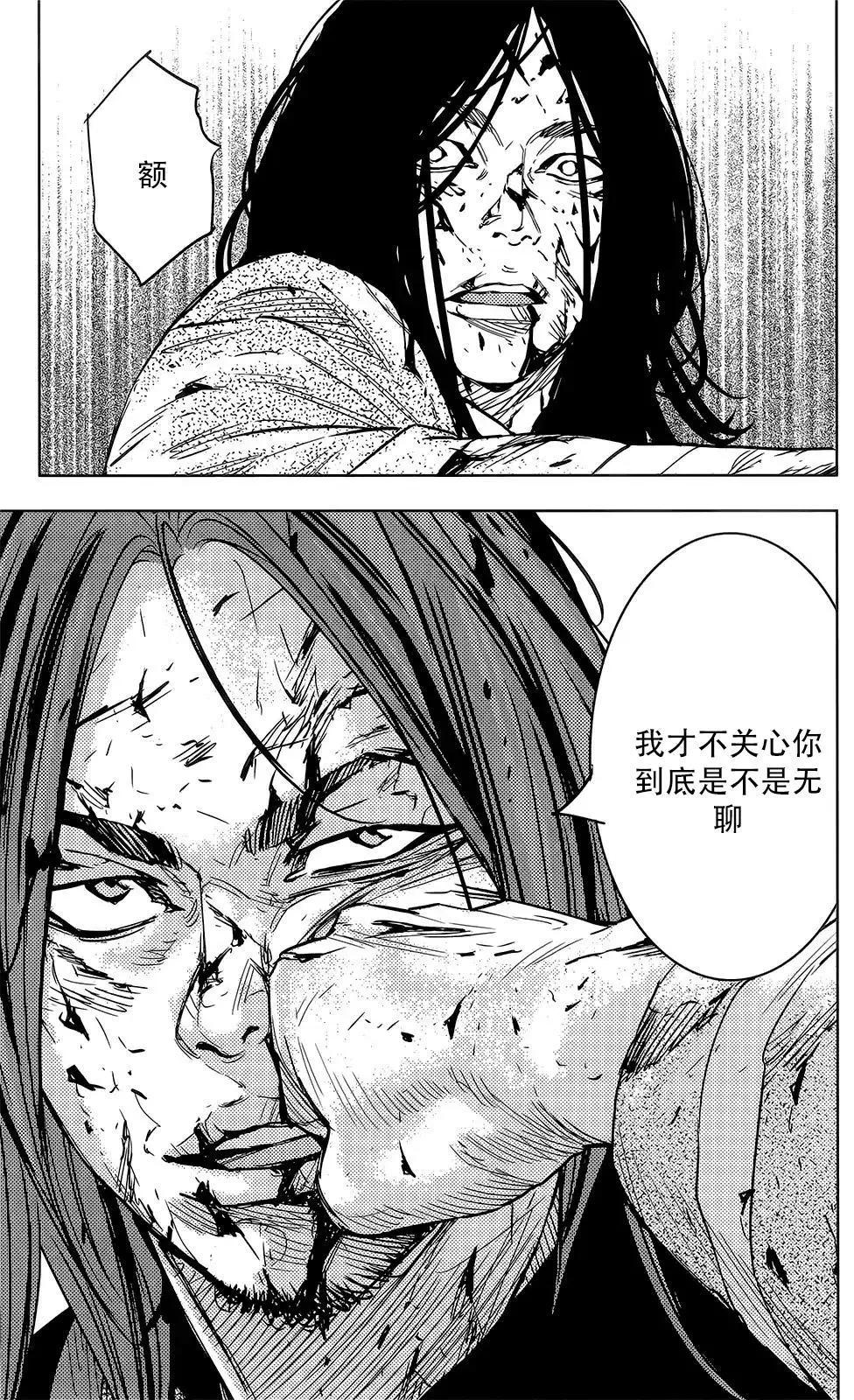 🍤热血高校ZEROⅡ 第46话 第27页