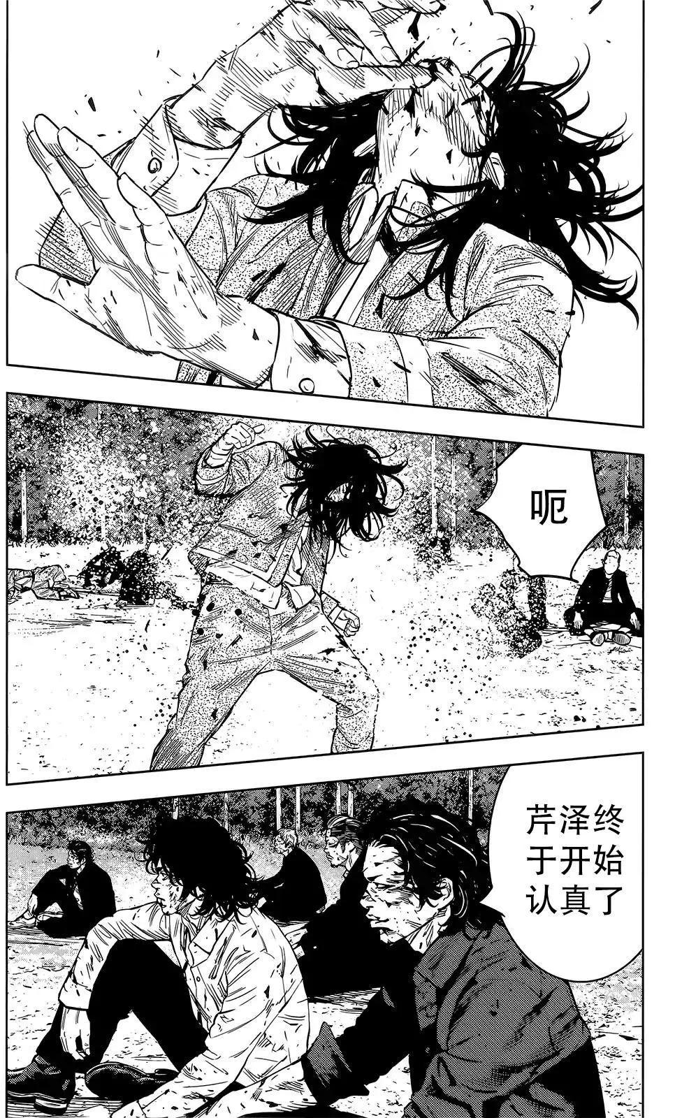 🍤热血高校ZEROⅡ 第46话 第29页