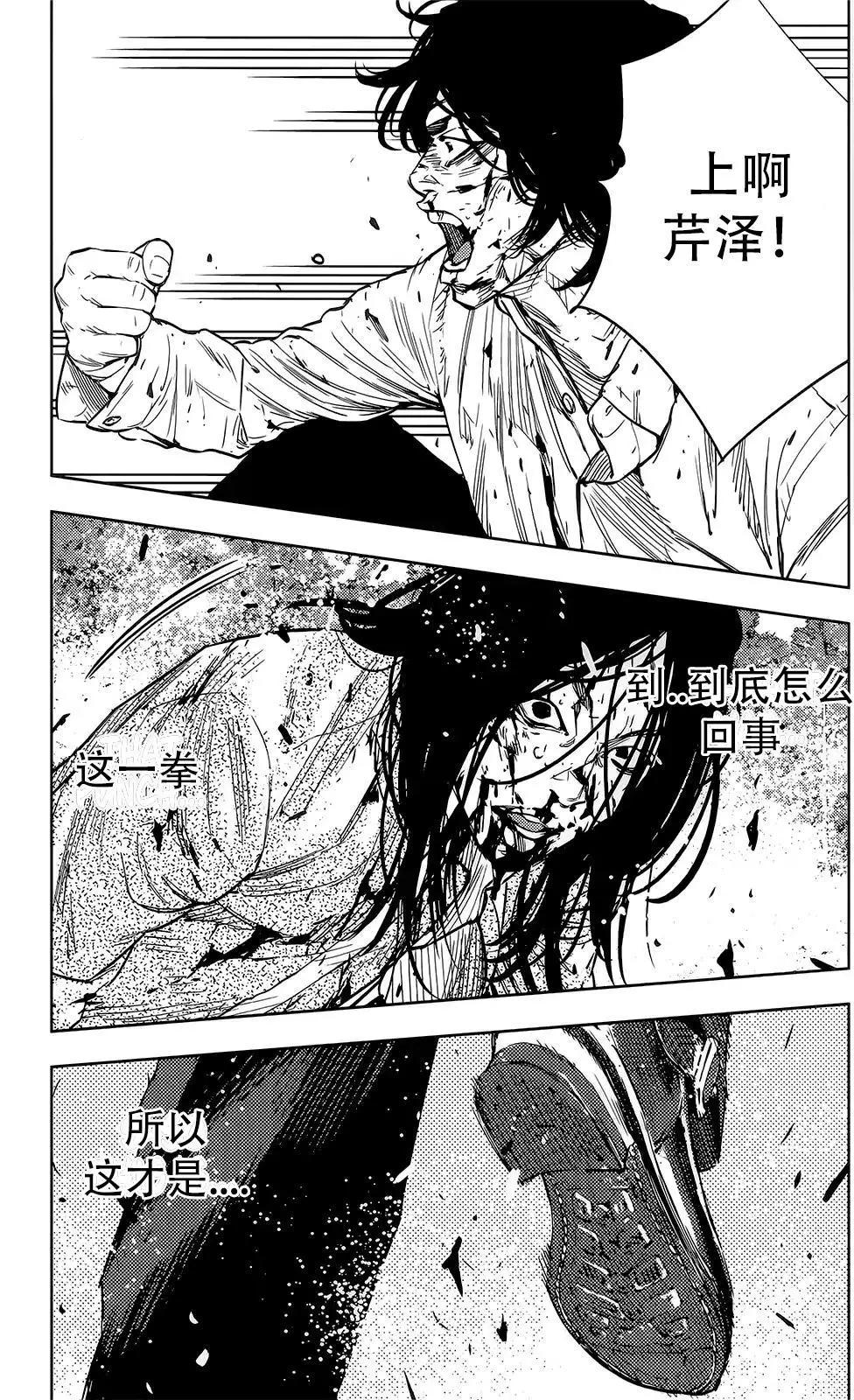 🍤热血高校ZEROⅡ 第46话 第30页