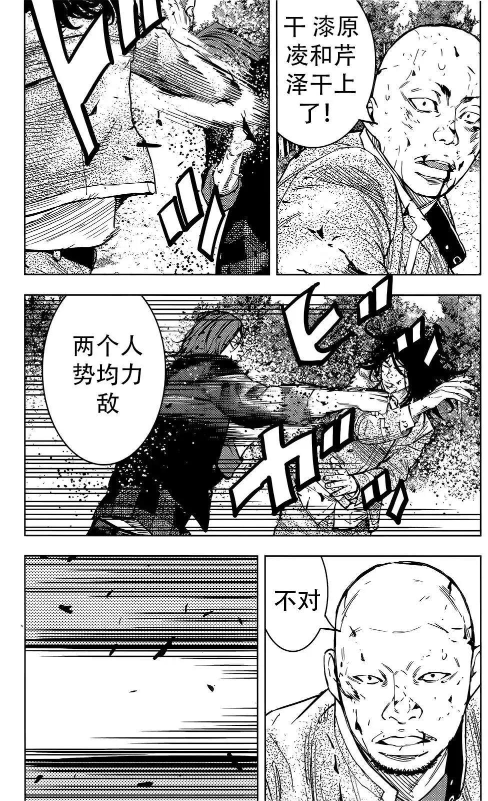 🍤热血高校ZEROⅡ 第46话 第4页
