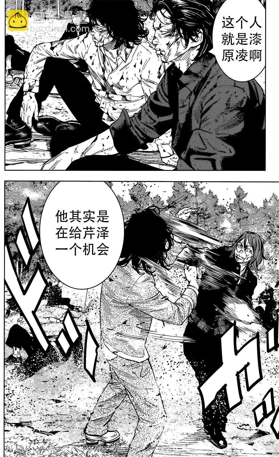 🍤热血高校ZEROⅡ 第46话 第6页