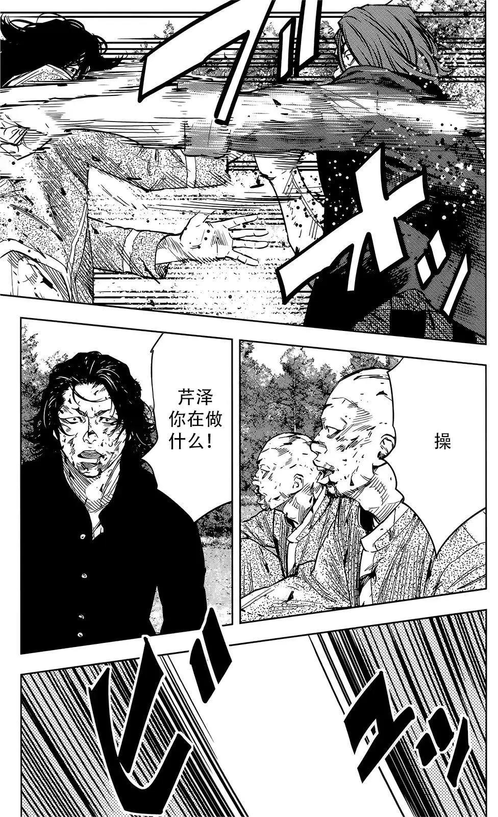 🍤热血高校ZEROⅡ 第46话 第9页