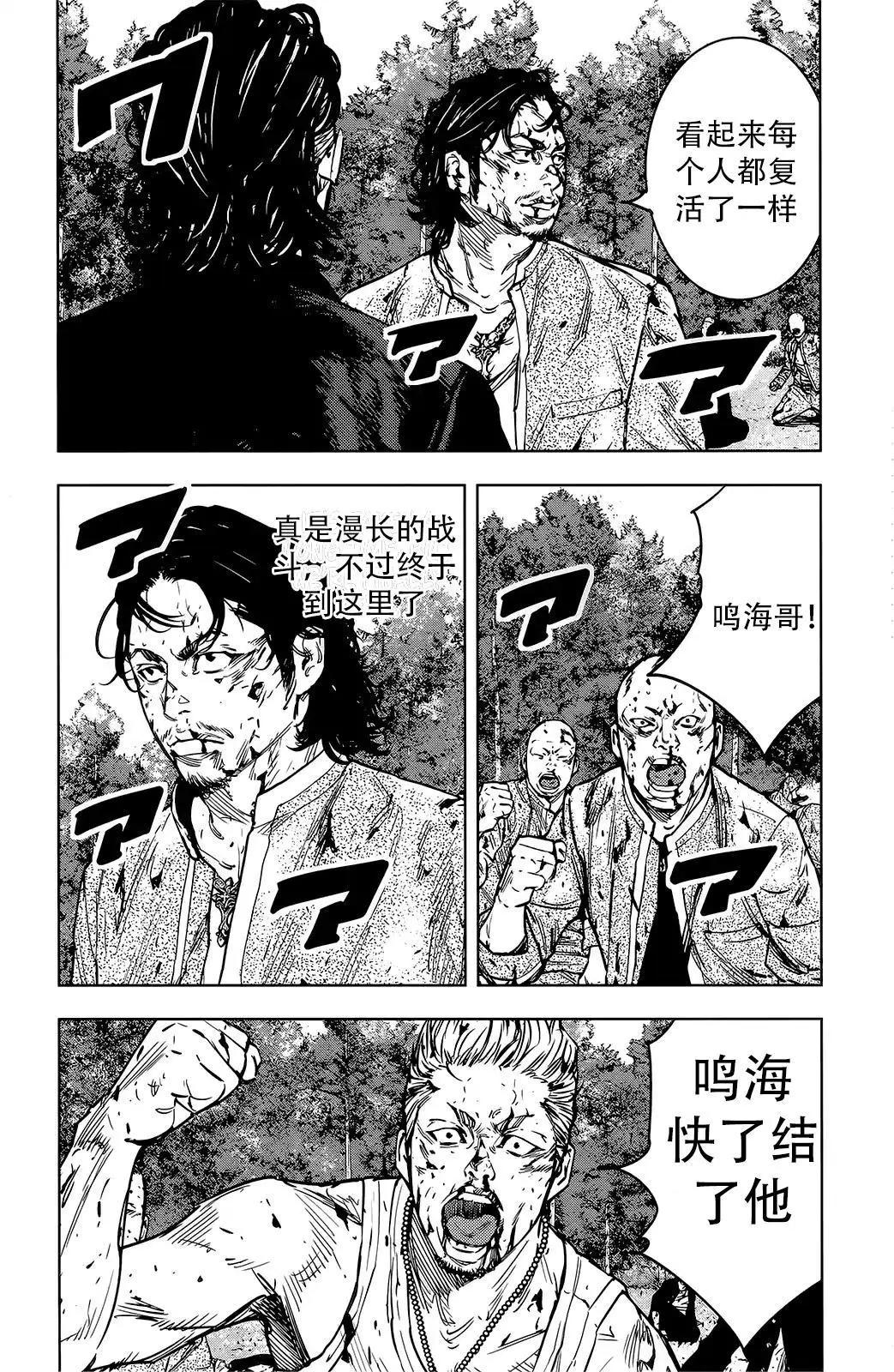 🍤热血高校ZEROⅡ 第48话 第10页