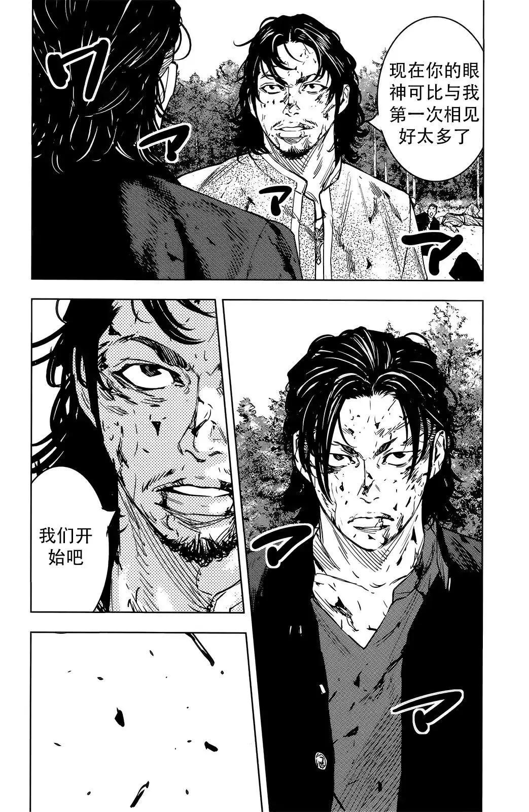 🍤热血高校ZEROⅡ 第48话 第15页