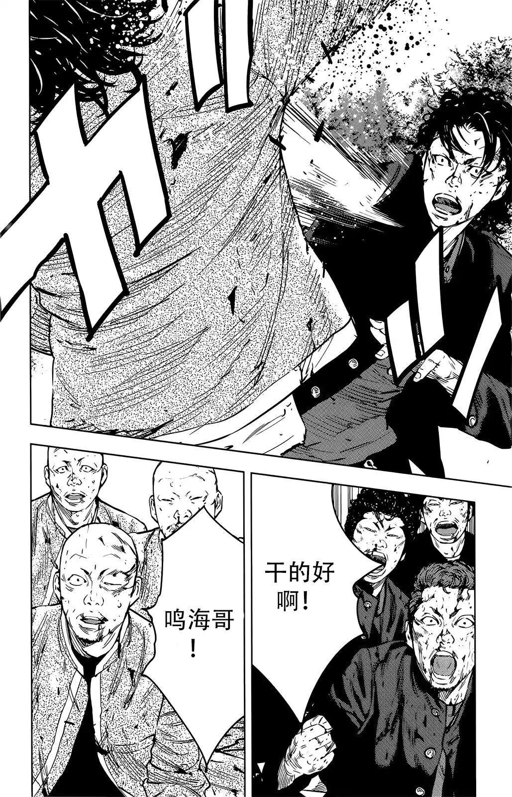 🍤热血高校ZEROⅡ 第48话 第21页