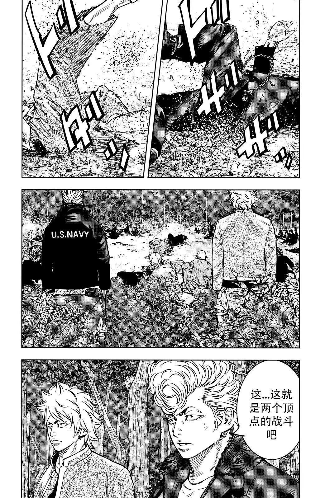 🍤热血高校ZEROⅡ 第48话 第30页