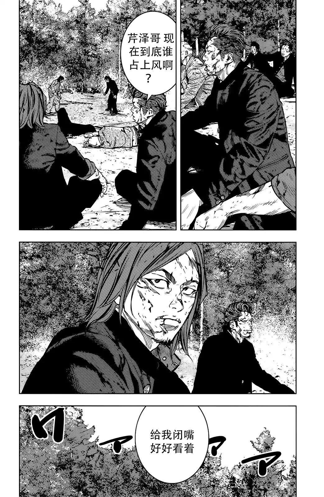 🍤热血高校ZEROⅡ 第48话 第32页