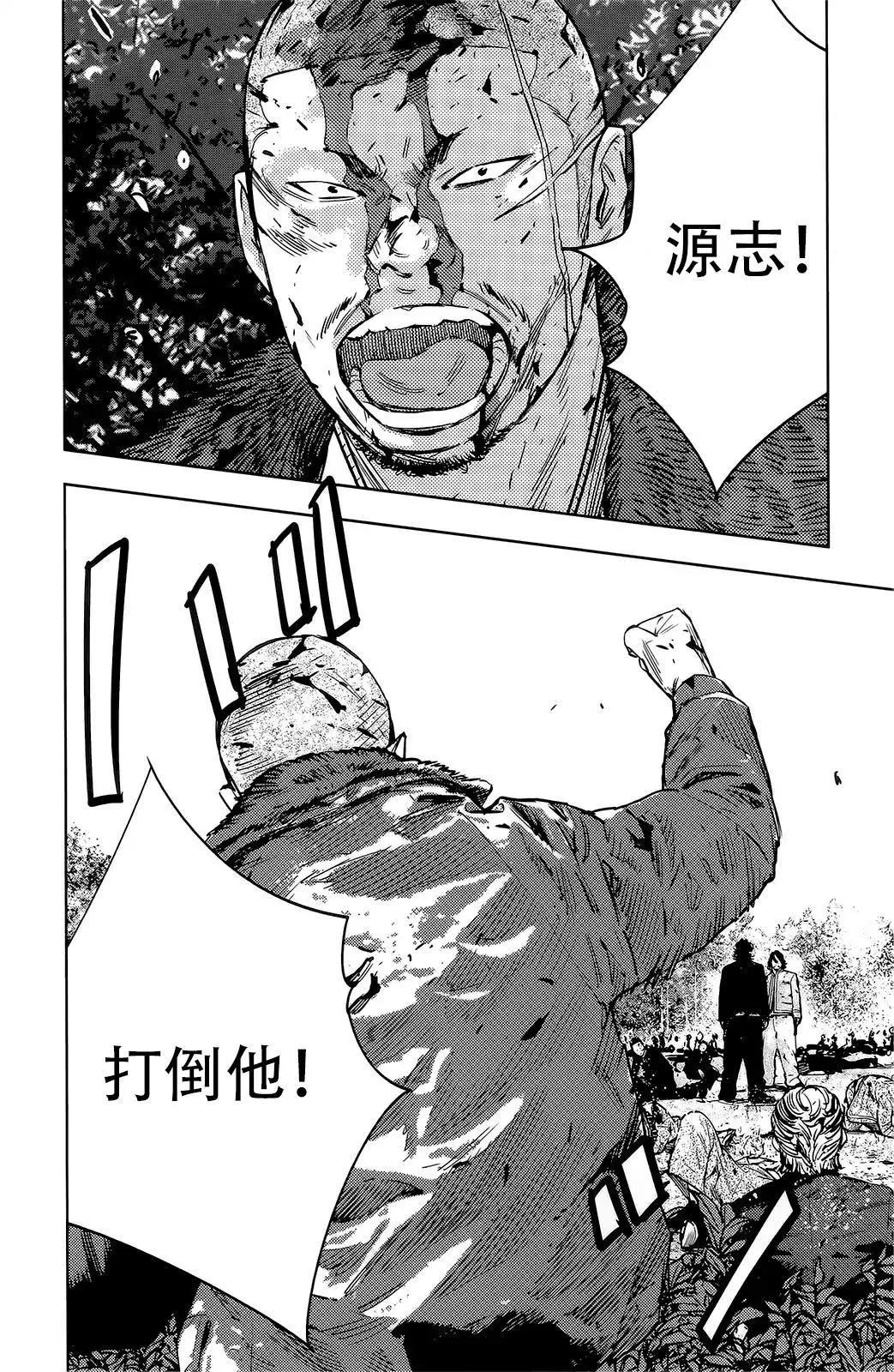 🍤热血高校ZEROⅡ 第48话 第7页