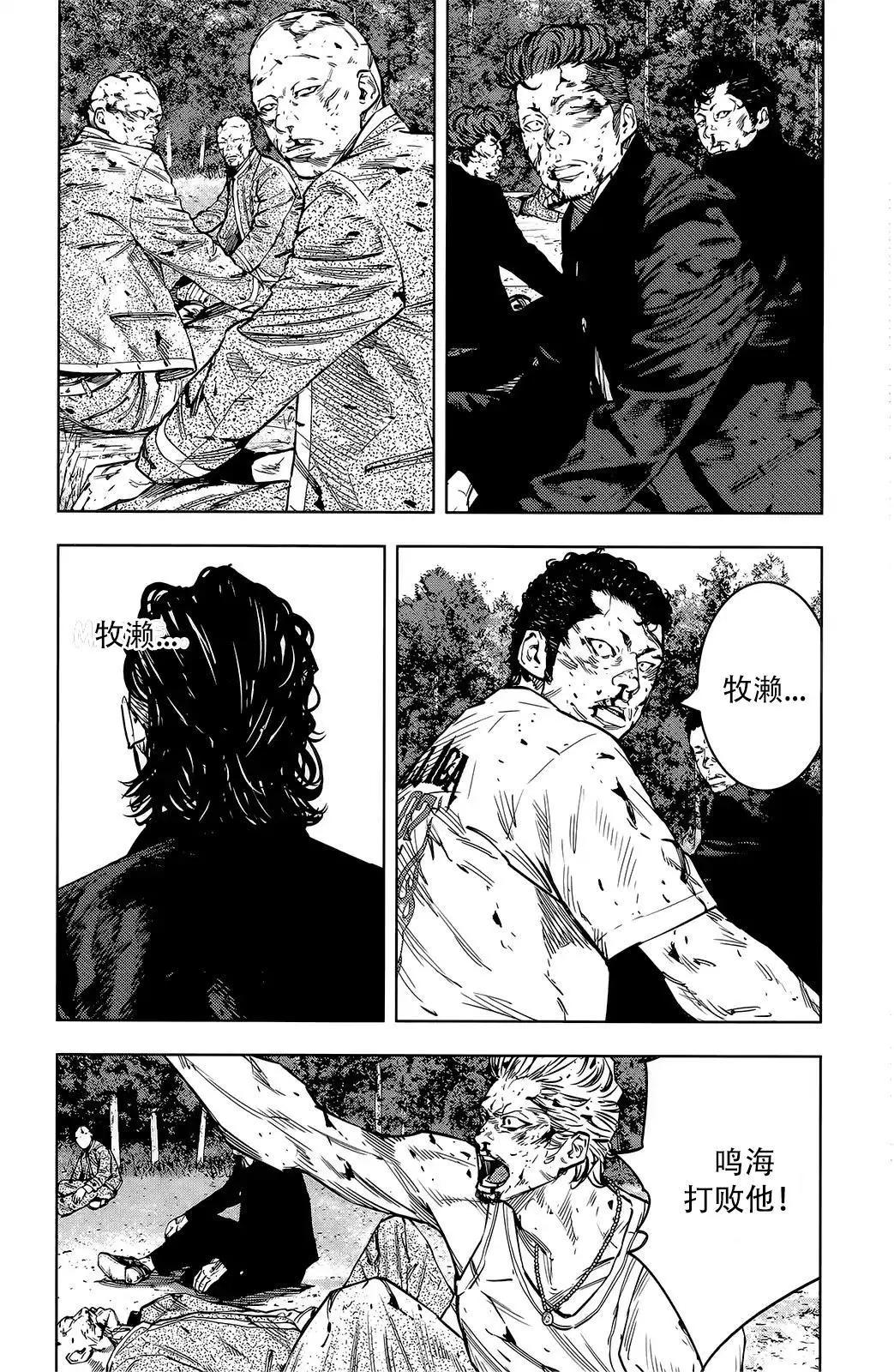 🍤热血高校ZEROⅡ 第48话 第8页