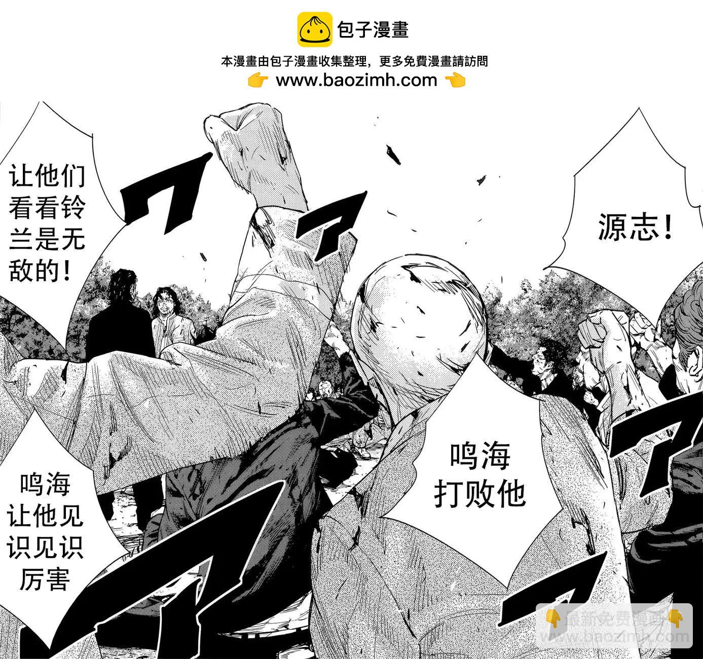🍤热血高校ZEROⅡ 第48话 第9页