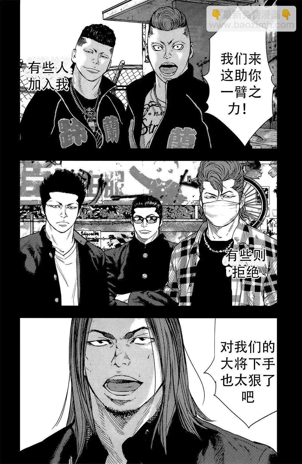 🍤热血高校ZEROⅡ 第50话 第13页