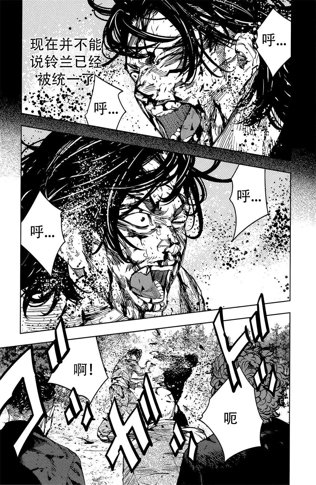 🍤热血高校ZEROⅡ 第50话 第14页