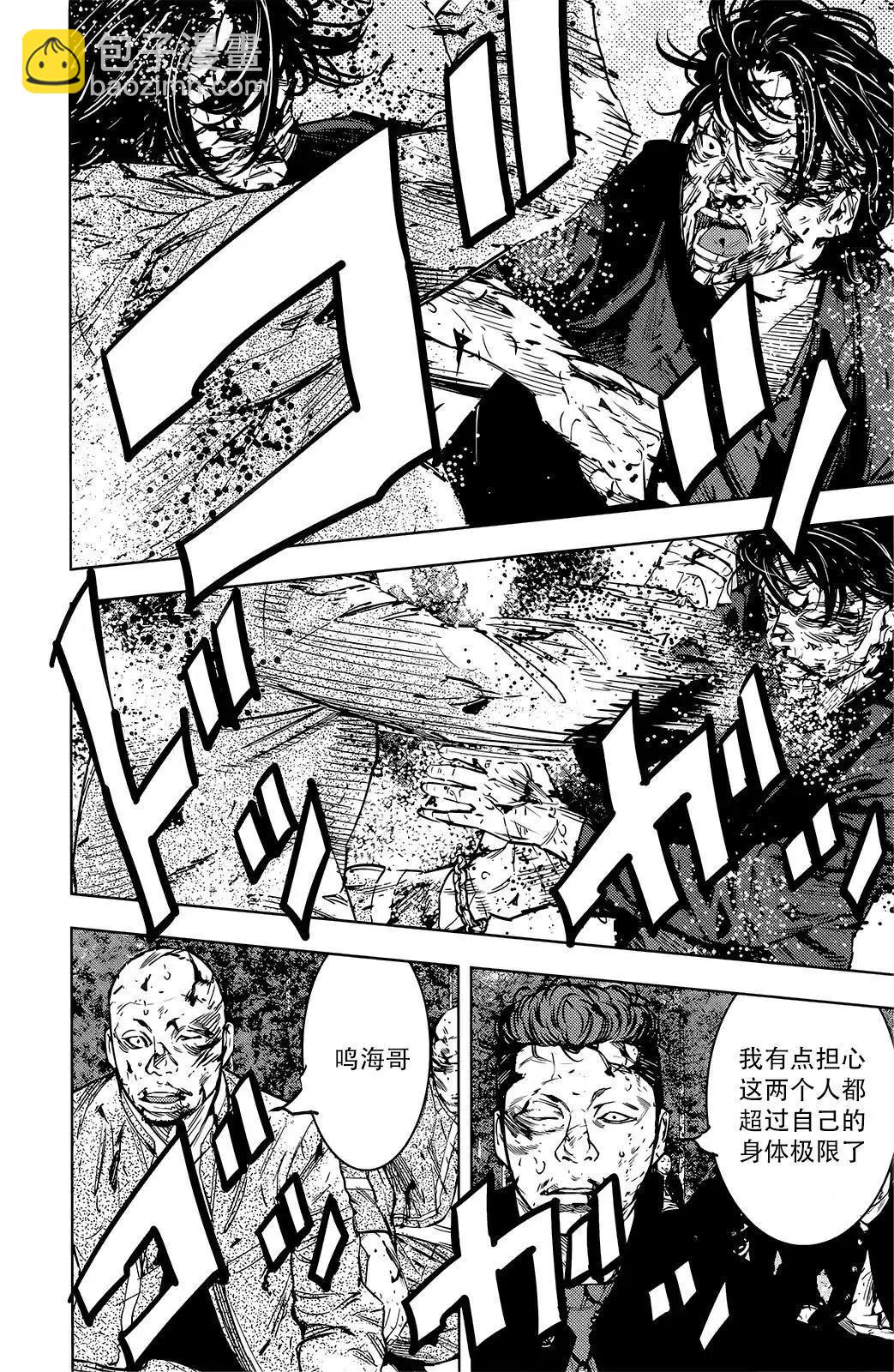 🍤热血高校ZEROⅡ 第50话 第21页