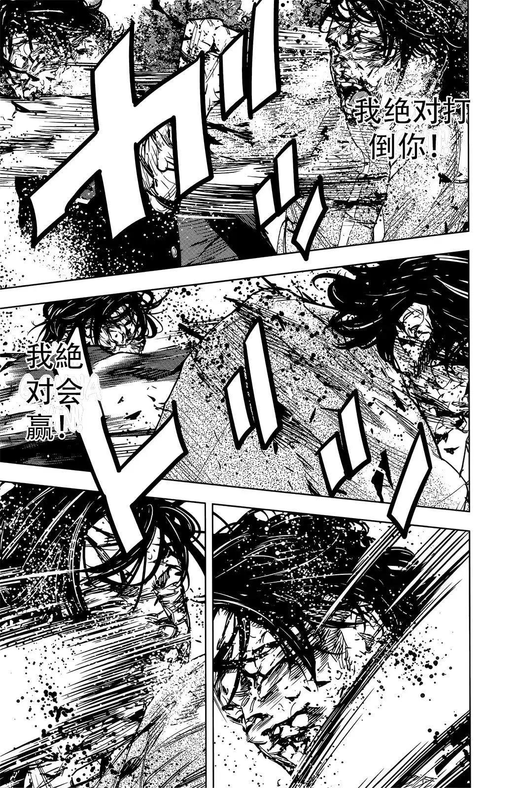 🍤热血高校ZEROⅡ 第50话 第22页