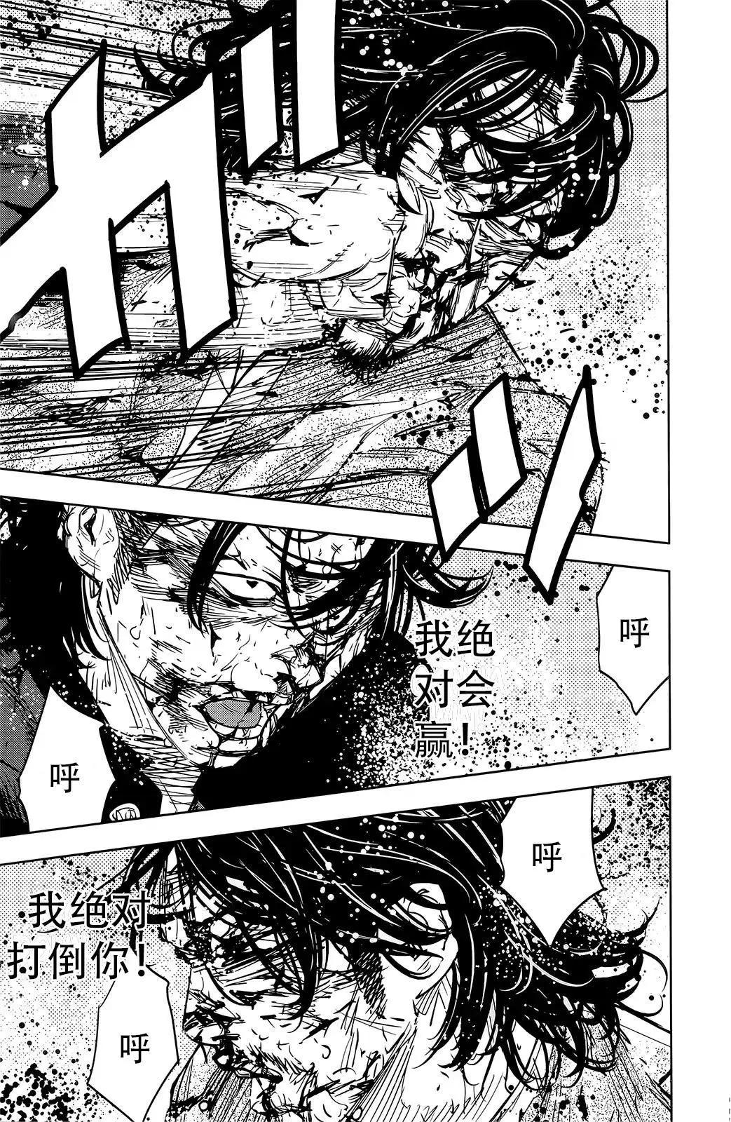 🍤热血高校ZEROⅡ 第50话 第24页