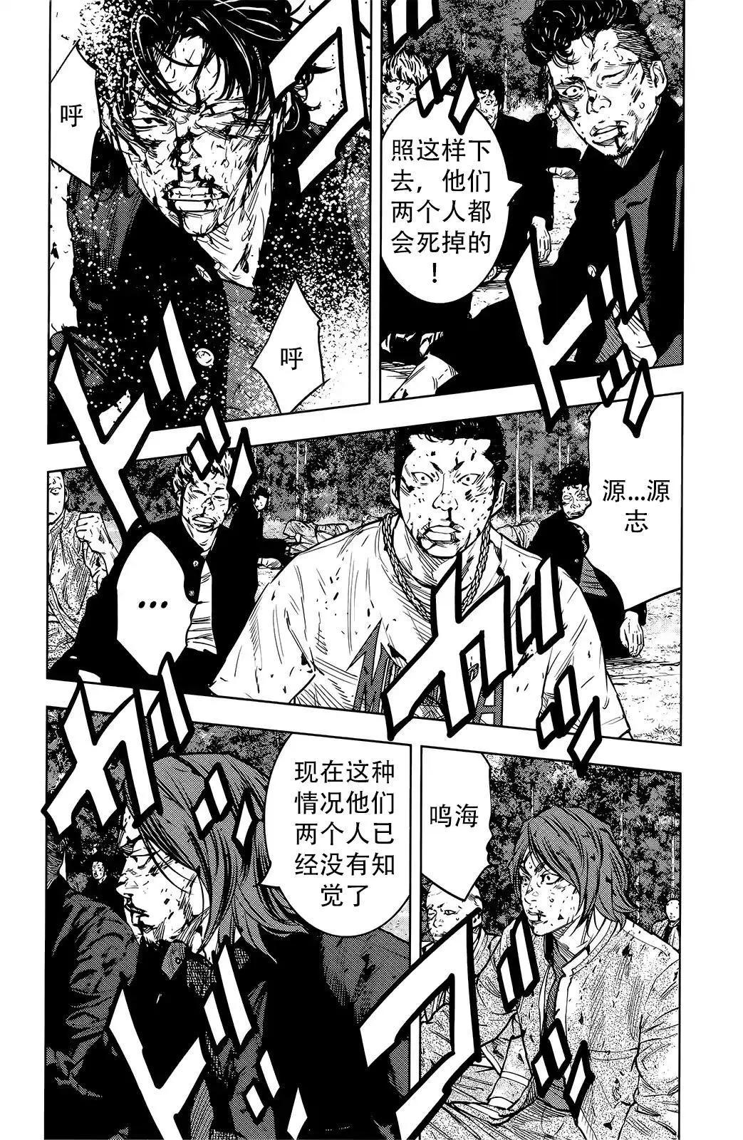 🍤热血高校ZEROⅡ 第50话 第25页