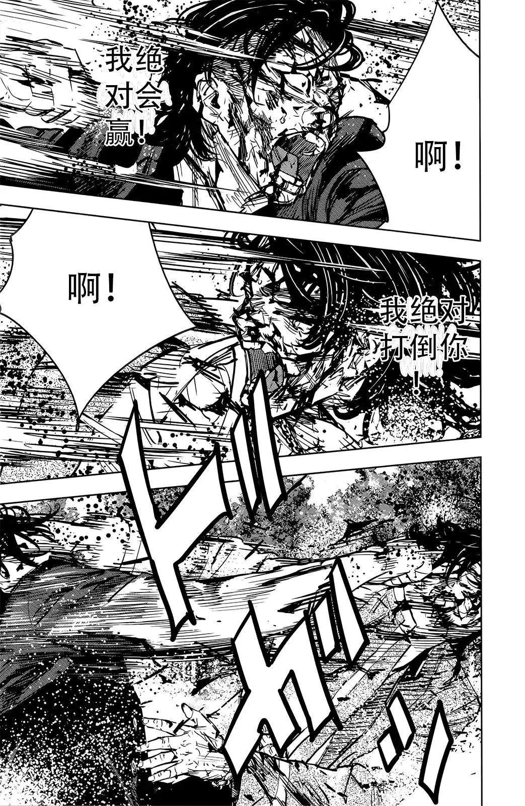🍤热血高校ZEROⅡ 第50话 第26页