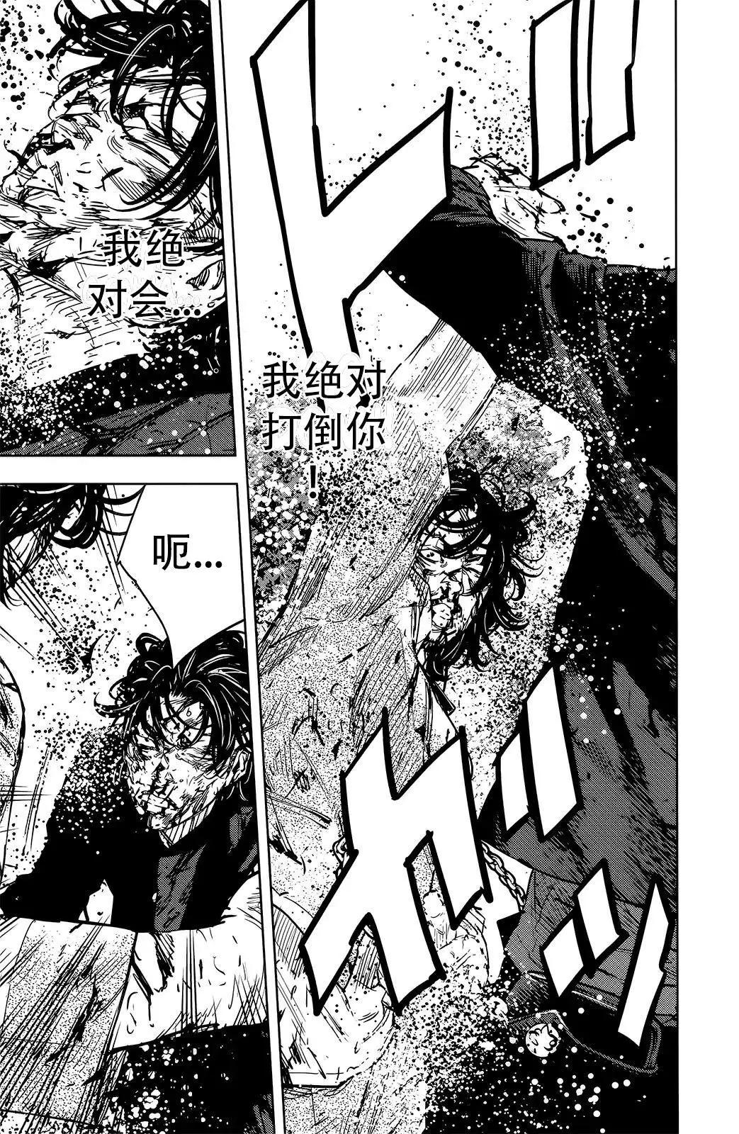 🍤热血高校ZEROⅡ 第50话 第28页