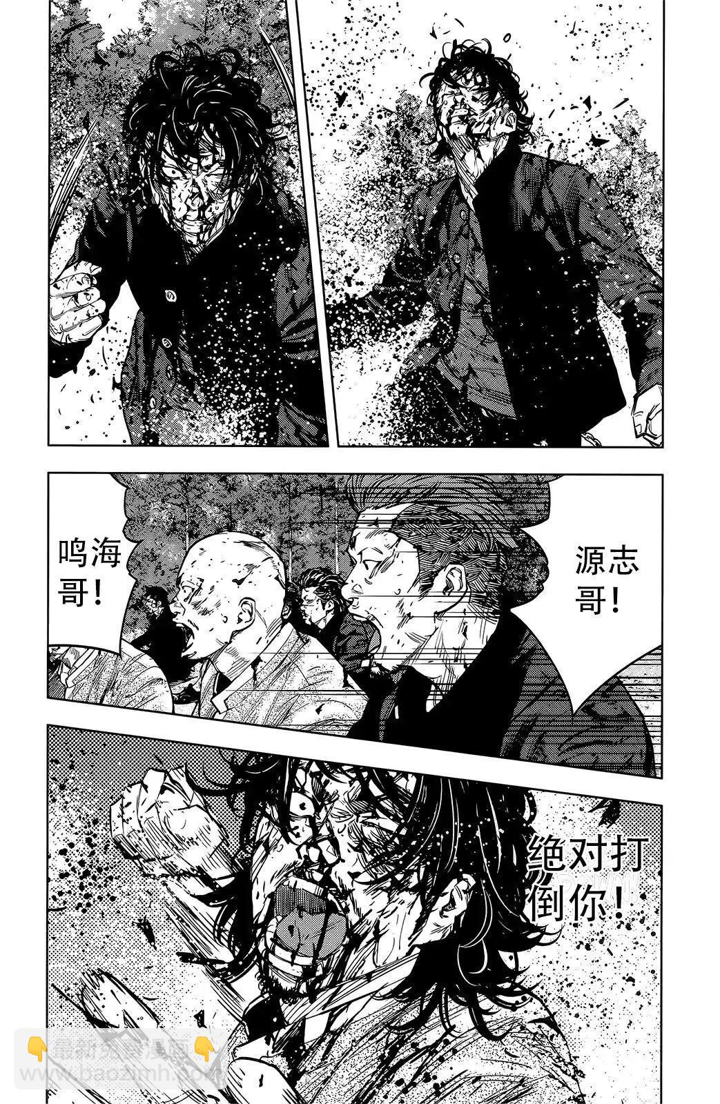 🍤热血高校ZEROⅡ 第50话 第30页